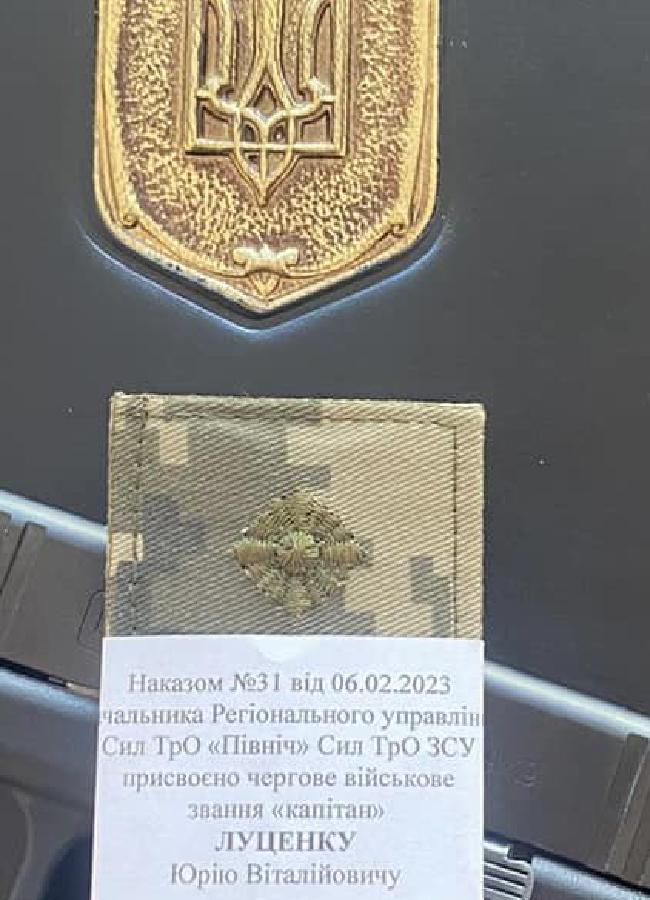 Юрій Луценко йде з армії через інвалідність: що відомо